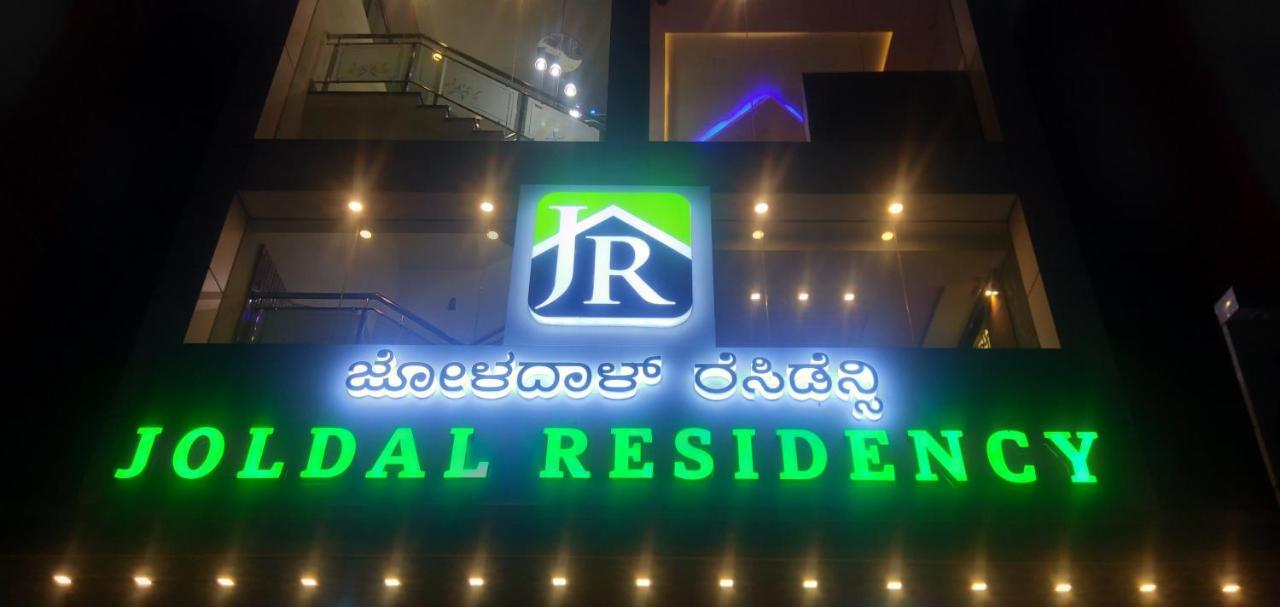 Joldal Residency Hotel Chikmagalur Exterior photo